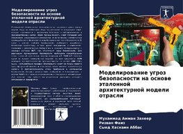 Modelirowanie ugroz bezopasnosti na osnowe ätalonnoj arhitekturnoj modeli otrasli