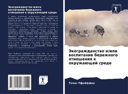 Jekograzhdanstwo i/ili wospitanie berezhnogo otnosheniq k okruzhaüschej srede