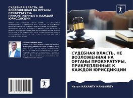 SUDEBNAYa VLAST', NE VOZLOZhENNAYa NA ORGANY PROKURATURY, PRIKREPLENNYE K KAZhDOJ JuRISDIKCII