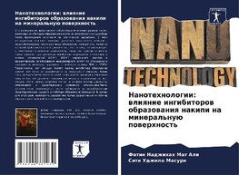 Nanotehnologii: wliqnie ingibitorow obrazowaniq nakipi na mineral'nuü powerhnost'