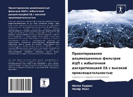 Proektirowanie decimacionnyh fil'trow ACP s izbytochnoj diskretizaciej S¿ s wysokoj proizwoditel'nost'ü