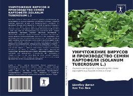 UNIChTOZhENIE VIRUSOV I PROIZVODSTVO SEMYaN KARTOFELYa (SOLANUM TUBEROSUM L.)