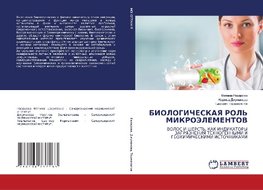 BIOLOGIChESKAYa ROL' MIKROJeLEMENTOV