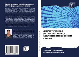 Diabeticheskaq retinopatiq pod BIOinformacionnym skopom