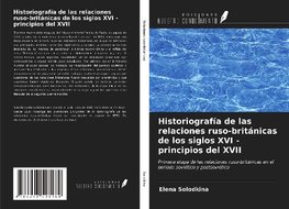 Historiografía de las relaciones ruso-británicas de los siglos XVI - principios del XVII