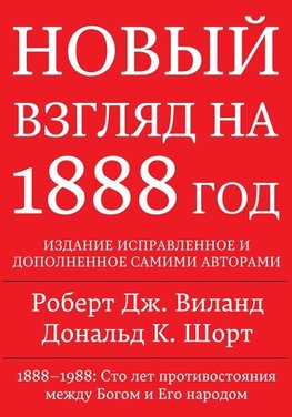 1888 Re-Examined