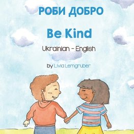 Be Kind (Ukrainian-English)