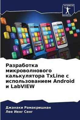 Razrabotka mikrowolnowogo kal'kulqtora TxLine s ispol'zowaniem Android i LabVIEW