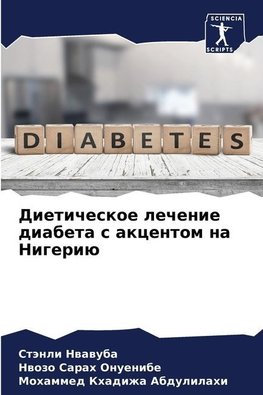 Dieticheskoe lechenie diabeta s akcentom na Nigeriü