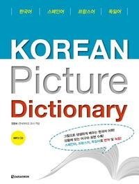 Korean Picture Dictionary - Bildwörterbuch Koreanisch