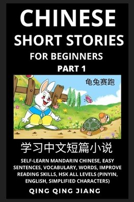 Chinese Short Stories for Beginners (Part 1)