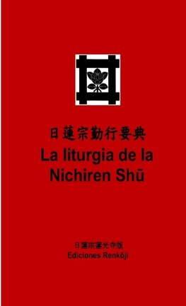 La liturgia de la Nichiren Sh¿        (Edición de bolsillo)