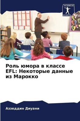 Rol' ümora w klasse EFL: Nekotorye dannye iz Marokko