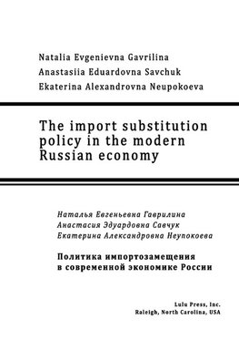 The import substitution policy  in the modern Russian economy