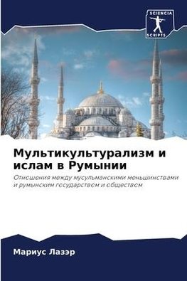 Mul'tikul'turalizm i islam w Rumynii