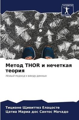 Metod THOR i nechetkaq teoriq