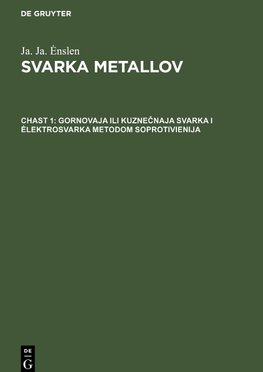 Svarka Metallov, Chast 1, Gornovaja ili kuzne¿naja svarka i ¿lektrosvarka metodom soprotivienija