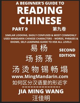 A Beginner's Guide To Reading Chinese Books (Part 9)