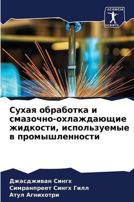 Suhaq obrabotka i smazochno-ohlazhdaüschie zhidkosti, ispol'zuemye w promyshlennosti