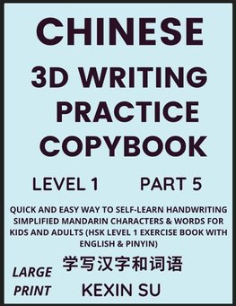 Chinese 3D Writing Practice Copybook (Part 5)