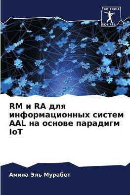 RM i RA dlq informacionnyh sistem AAL na osnowe paradigm IoT