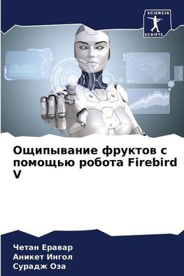 Oschipywanie fruktow s pomosch'ü robota Firebird V