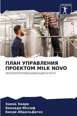 PLAN UPRAVLENIYa PROEKTOM MILK NOVO