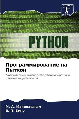 Programmirowanie na Python