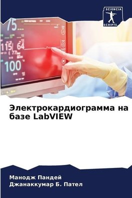 Jelektrokardiogramma na baze LabVIEW