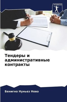 Tendery i administratiwnye kontrakty