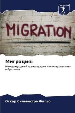 Migraciq: