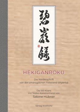 Hekiganroku