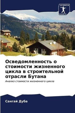 Oswedomlennost' o stoimosti zhiznennogo cikla w stroitel'noj otrasli Butana