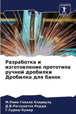Razrabotka i izgotowlenie prototipa ruchnoj drobilki Drobilka dlq banok