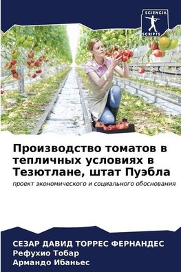 Proizwodstwo tomatow w teplichnyh uslowiqh w Tezütlane, shtat Puäbla