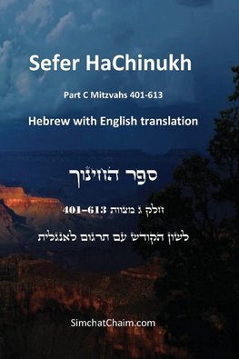 Sefer HaChinukh - Part C Mitzvahs 401-613 [English & Hebrew]