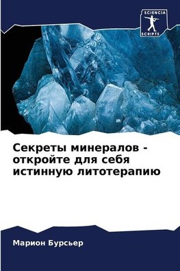 Sekrety mineralow - otkrojte dlq sebq istinnuü litoterapiü