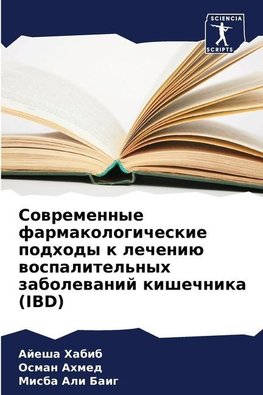 Sowremennye farmakologicheskie podhody k lecheniü wospalitel'nyh zabolewanij kishechnika (IBD)