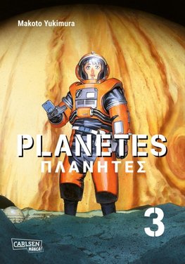 Planetes Perfect Edition 3