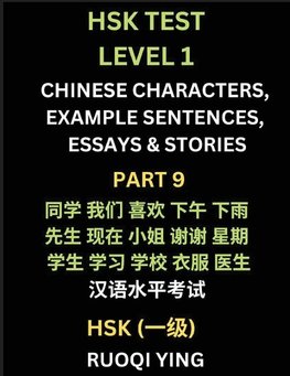 HSK Test Level 1 (Part 9)- Chinese Characters, Example Sentences, Essays & Stories- Self-learn Mandarin Chinese Characters for Hanyu Shuiping Kaoshi (HSK1), Easy Lessons for Beginners, Short Stories Reading Practice, Simplified Characters, Pinyin & Englis