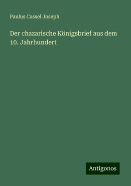 Der chazarische Königsbrief aus dem 10. Jahrhundert