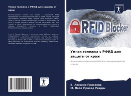 Umnaq telezhka s RFID dlq zaschity ot krazh