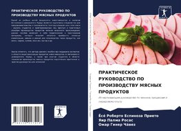 PRAKTIChESKOE RUKOVODSTVO PO PROIZVODSTVU MYaSNYH PRODUKTOV