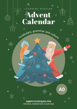 Learning Russian Advent Calendar A0