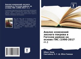 Analiz izmenenij lesnogo pokrowa w Gogskom rajone na osnowe GIS (1990-2017 gg.)