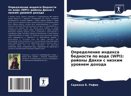 Opredelenie indexa bednosti po wode (WPI): rajony Dakki s nizkim urownem dohoda