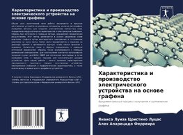 Harakteristika i proizwodstwo älektricheskogo ustrojstwa na osnowe grafena