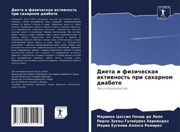 Dieta i fizicheskaq aktiwnost' pri saharnom diabete