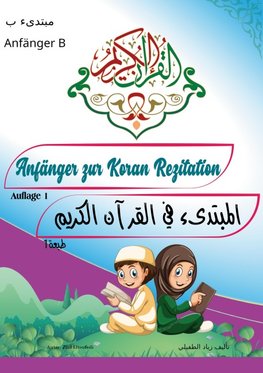 Anfänger zur Koran Rezitation - B