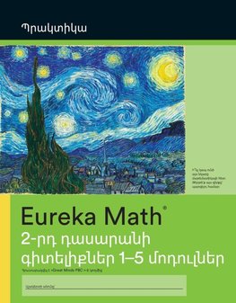 Armenian- Eureka Math - A Story of Units